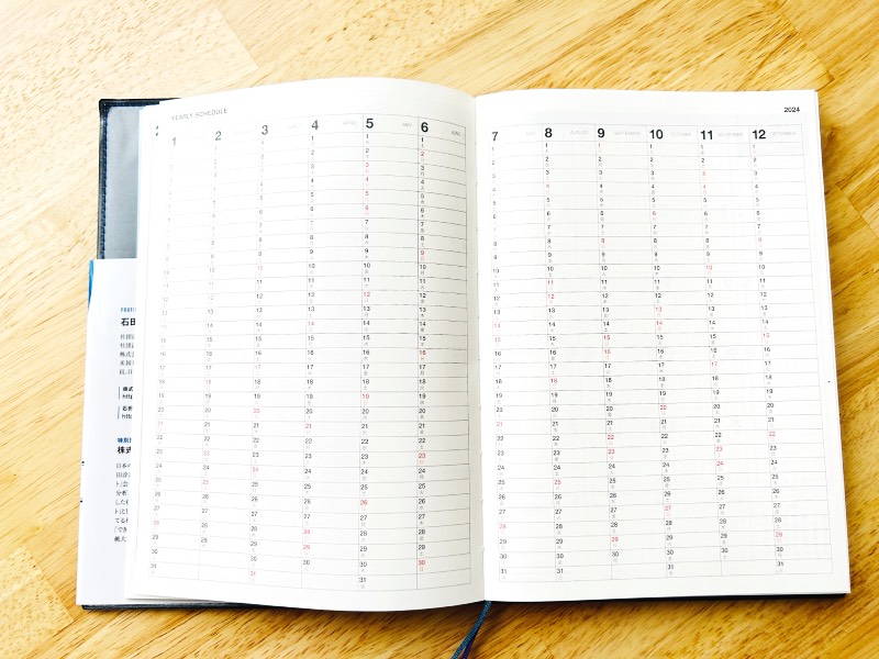 行動科学の手帳年間カレンダー