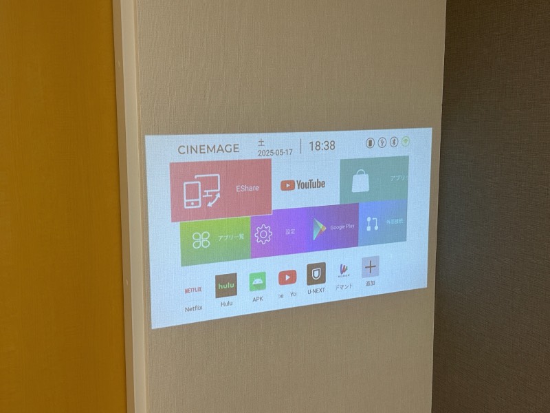 シネマージュミニルームライト